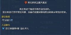 黑龙教人口_人口普查(3)