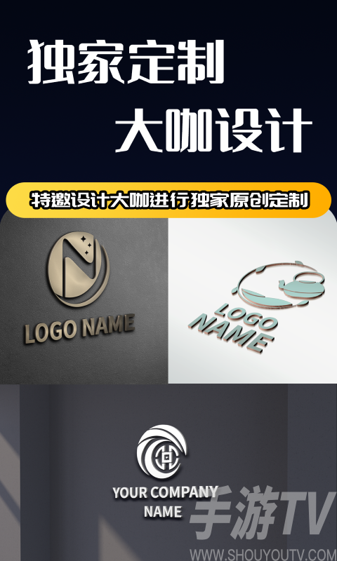 Logo设计师