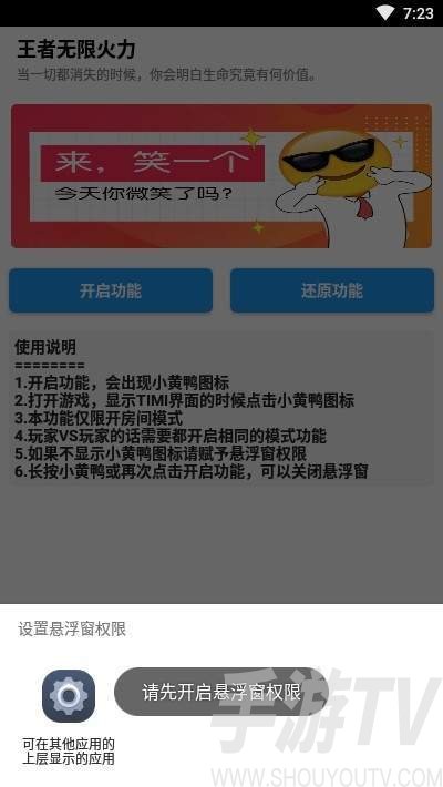 王者无限火力