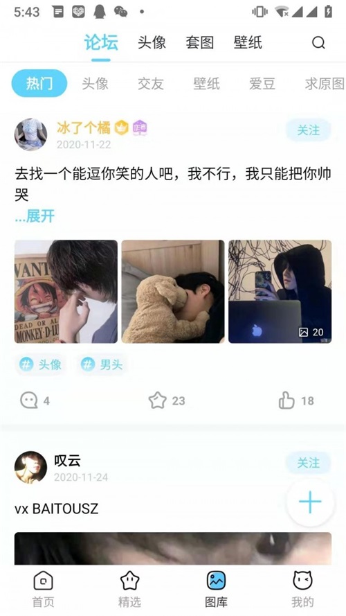 小妖精美化截图