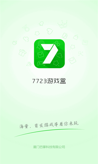 7233游戏盒截图