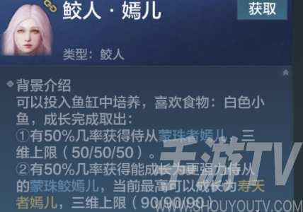 妄想山海鲛人激素怎么获得 美人鱼激素获取方法