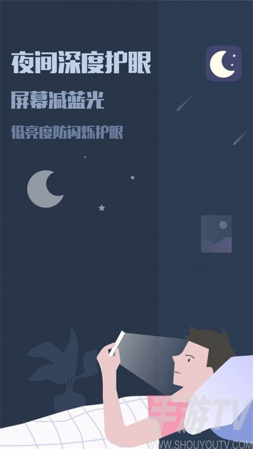 夜間模式