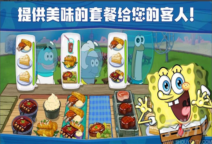 海绵宝宝美食馆