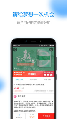 研客考研截图