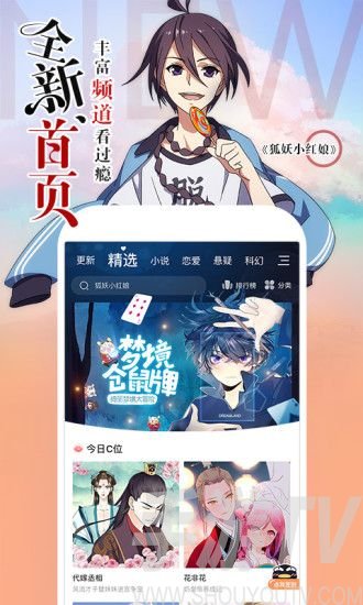 隐世华族漫画