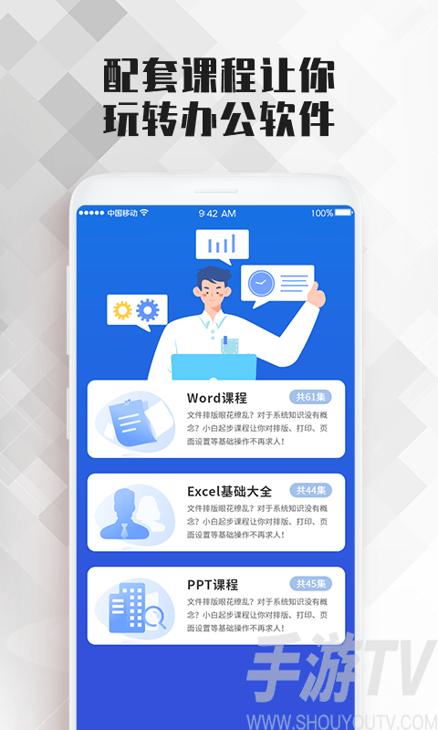 刘老师word文档办公必修课