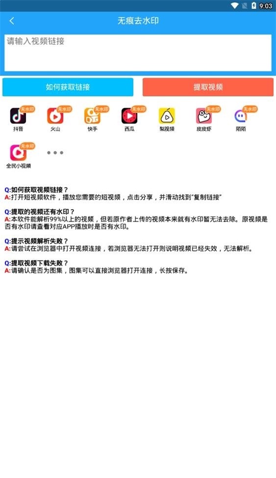 去视频水印截图