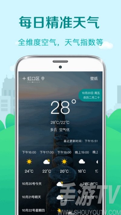 天气预