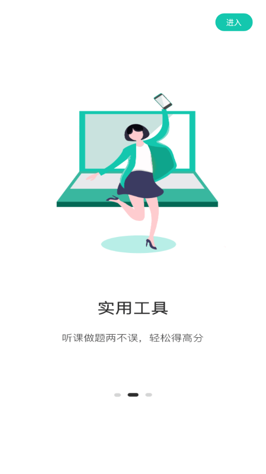 桃李学堂截图