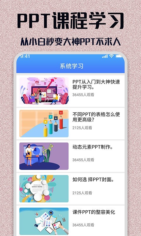 优品ppt模板截图