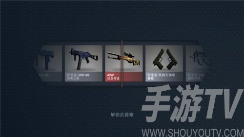 CSGO開箱模擬