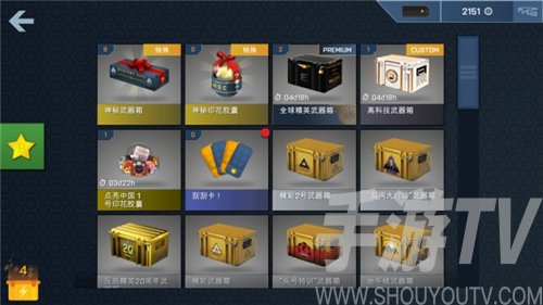 CSGO開箱模擬