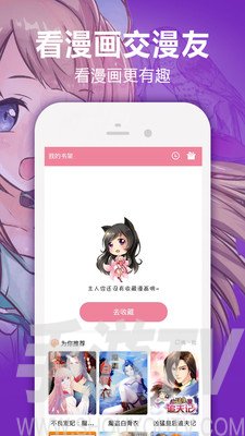 嘿嘿漫画app