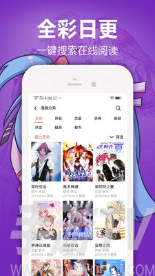 嘿嘿漫画app