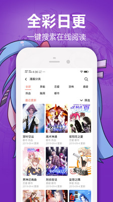 嘿嘿漫画app截图