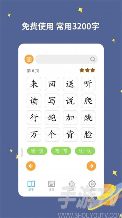 宝宝爱识字