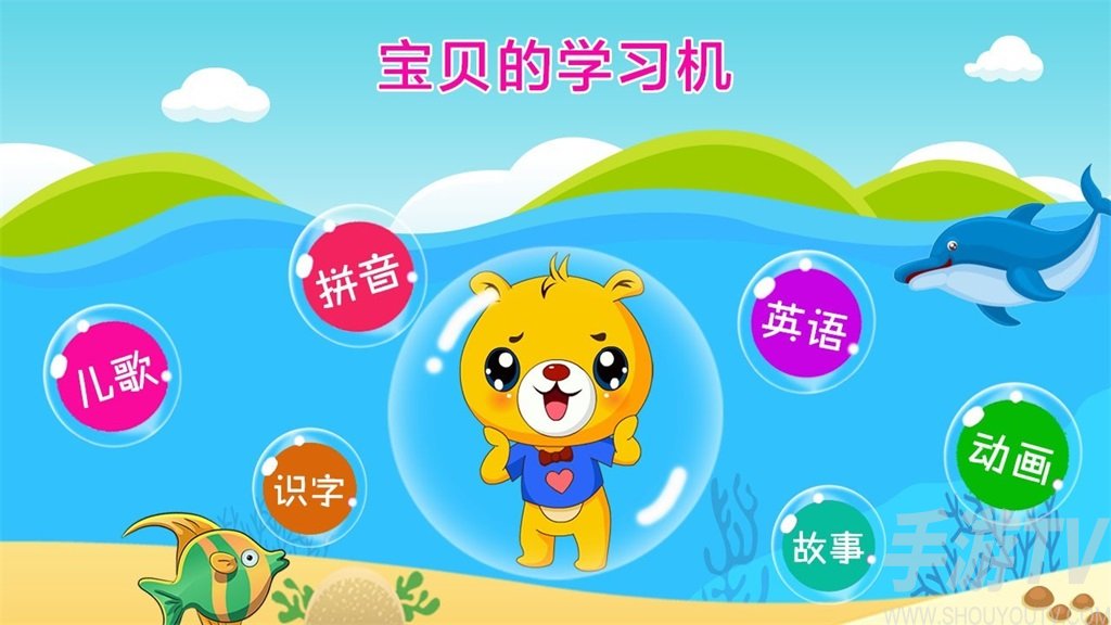 巴比智慧园早教