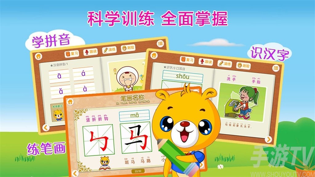 巴比智慧园早教