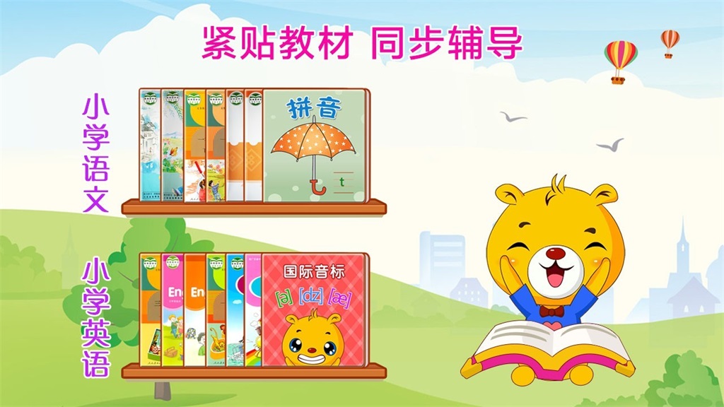 巴比智慧园早教截图