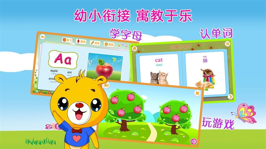 巴比智慧园早教截图
