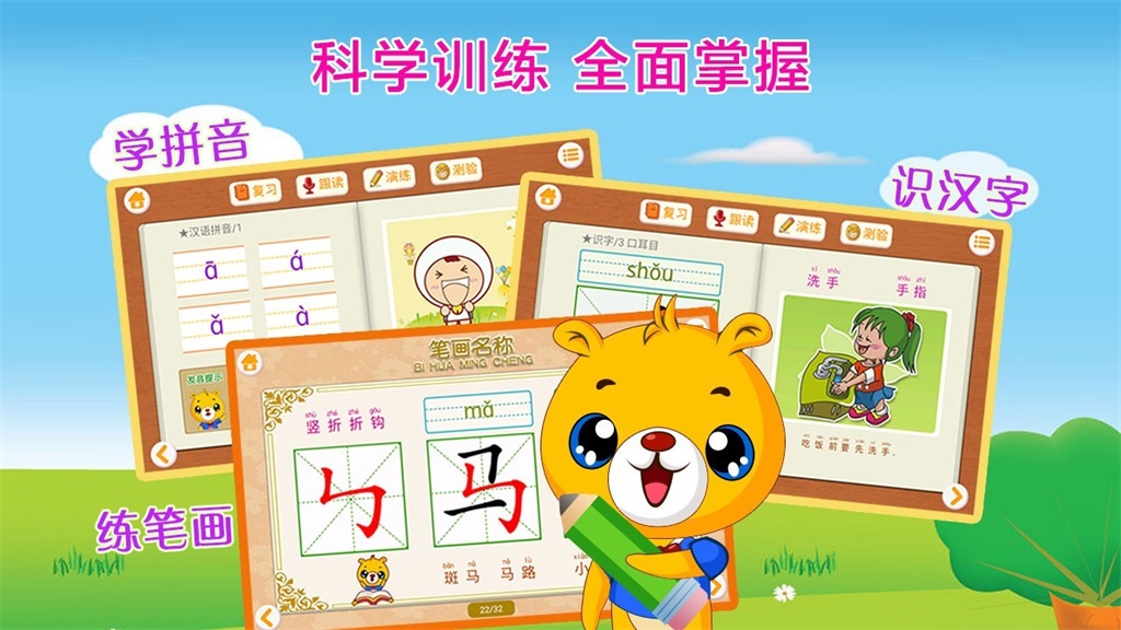 巴比智慧园早教截图