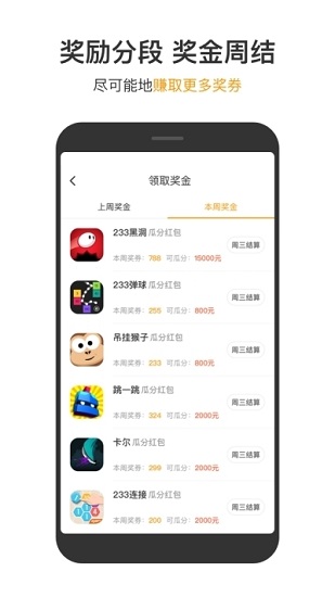 2233乐园截图