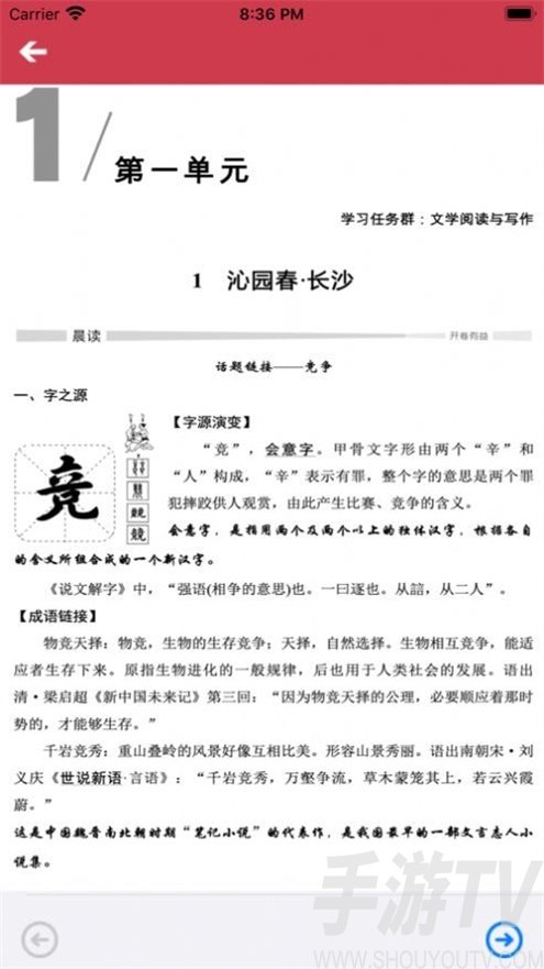 名师家教辅导助手