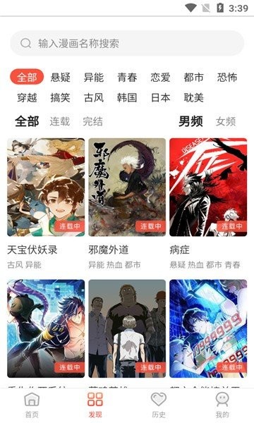 笔下漫画截图