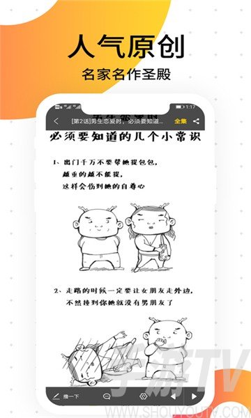 胜光漫画