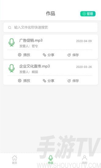 视频配音大师