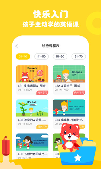 波比英语截图