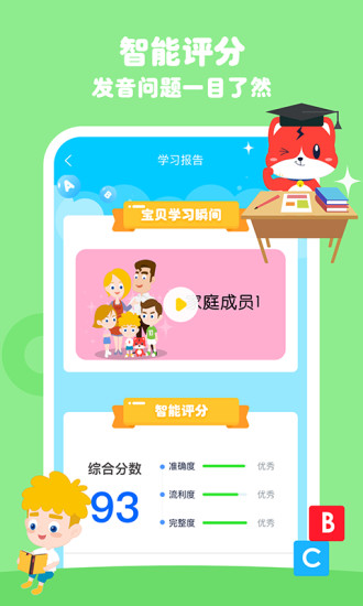 波比英语截图
