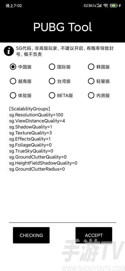 bubgtool畫質修改器120幀