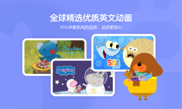 小小优趣截图