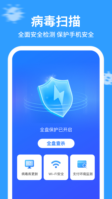 企鹅清理管家截图