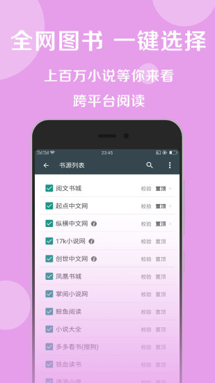 搜书大师截图