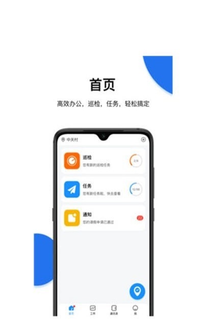 蜗丁办公截图