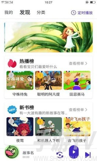 小树懒睡前故事