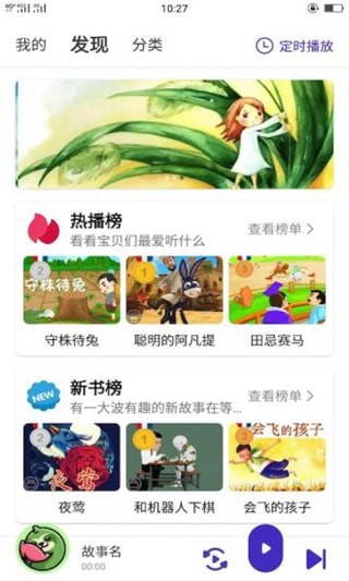 小树懒睡前故事截图