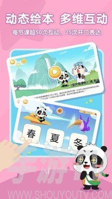 毛豆爱古诗