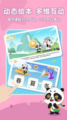 毛豆爱古诗截图