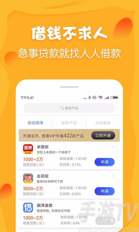 小金鹿贷款