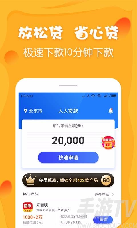 小金鹿贷款