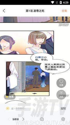 来漫画