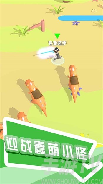 打怪我贼溜