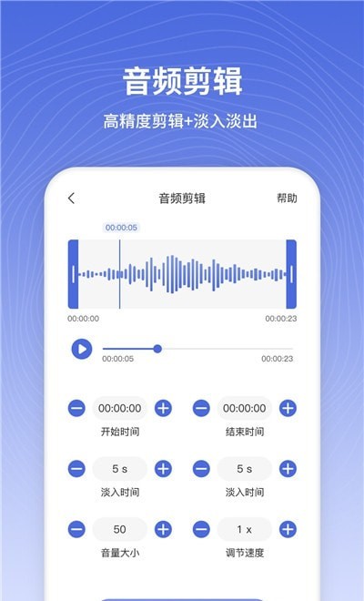 电话铃声制作截图