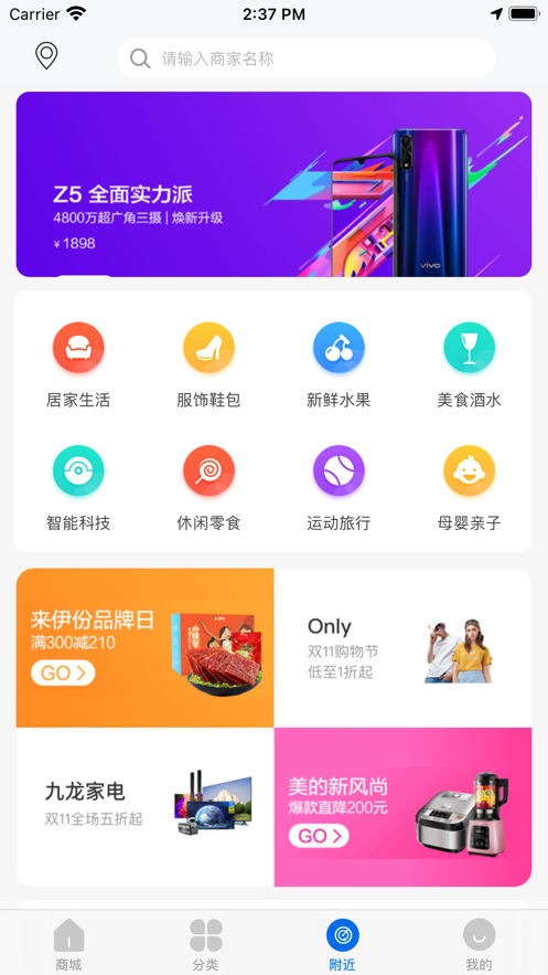 万惠购截图