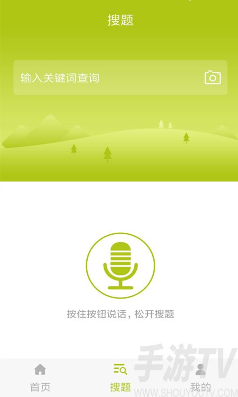 入党考试题库