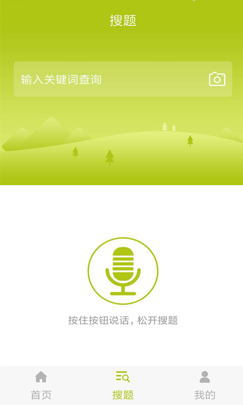 入党考试题库截图